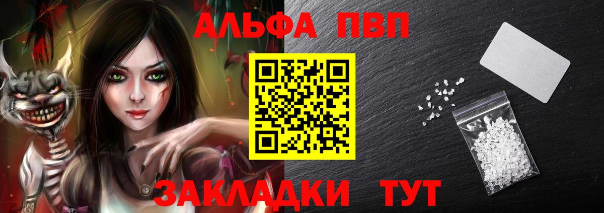 APVP Crystall  Вход с VPN  A PVP СК КРИС  Альфа ПВП  Ульяновск 