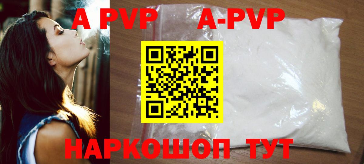 Alpha-PVP Crystall Ульяновск