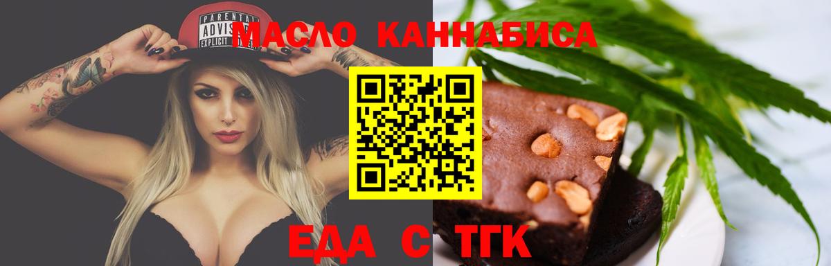 Ульяновск  Печенье с ТГК марихуана  Вход с VPN 