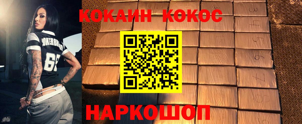 Cocaine 99%  Вход с VPN  КОКАИН Колумбийский  Ульяновск 