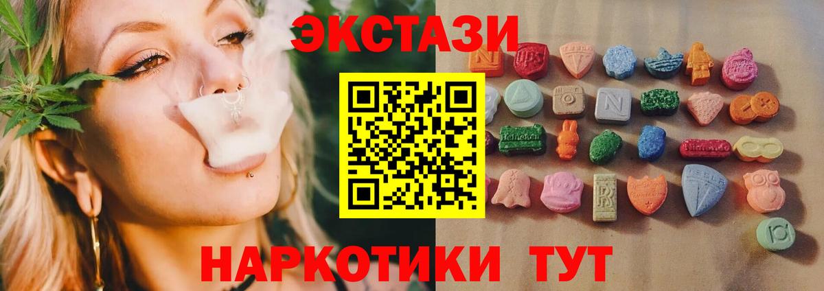 купить наркоту  ЭКСТАЗИ Cube  Вход с VPN  блэк спрут ссылки  Экстази диски  Ульяновск  Экстази 