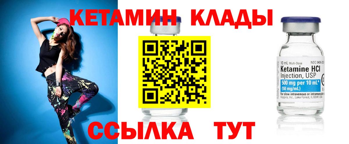 Кетамин VHQ  Вход с VPN  КЕТАМИН ketamine  Ульяновск 