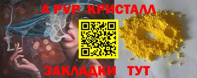 альфа пвп Партизанск