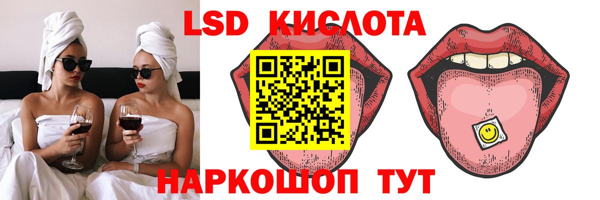Ульяновск  ЛСД экстази кислота  LSD-25 экстази кислота  Вход с VPN 