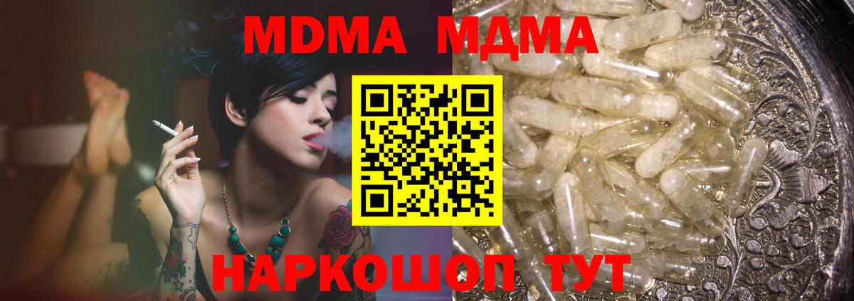 Ульяновск  MDMA молли  MDMA VHQ  Вход с VPN 