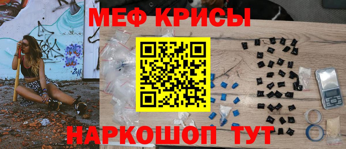 МЯУ-МЯУ  Вход с VPN  Ульяновск  МЕФ кристаллы  Мефедрон мяу мяу 