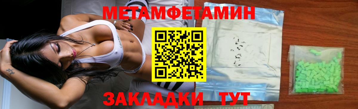 Метамфетамин кристалл  Вход с VPN  Метамфетамин кристалл  Ульяновск 