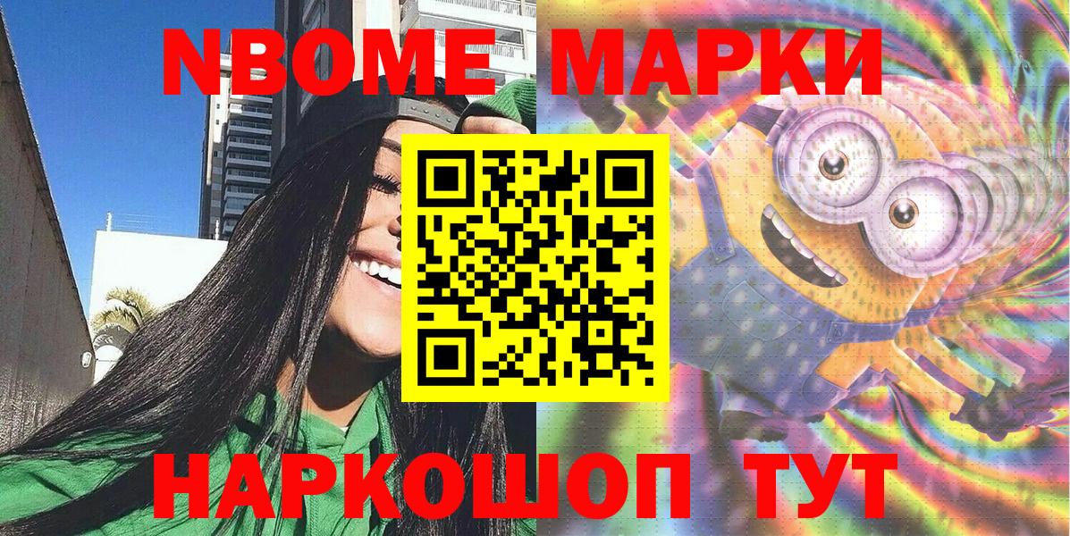 Марки NBOMe 1,5мг  Марки NBOMe 1,5мг  Марки N-bome  Вход с VPN  Ульяновск 
