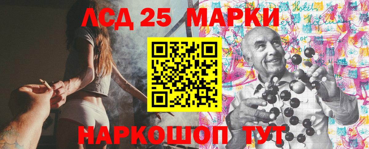 Марки 25I-NBOMe 1,8мг Ульяновск