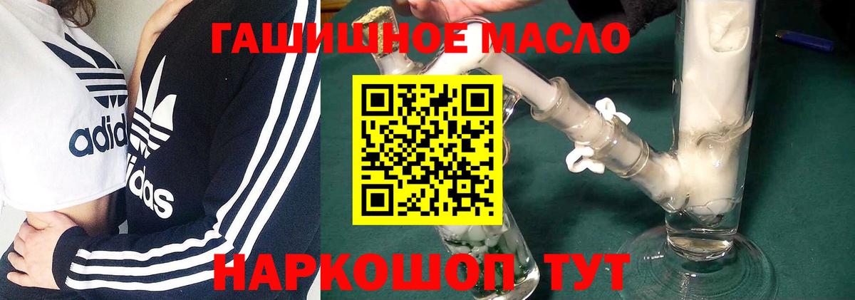 Ульяновск  ГАШИШ  Марихуана  Вход с VPN  Магазин наркотиков  МЕФ  