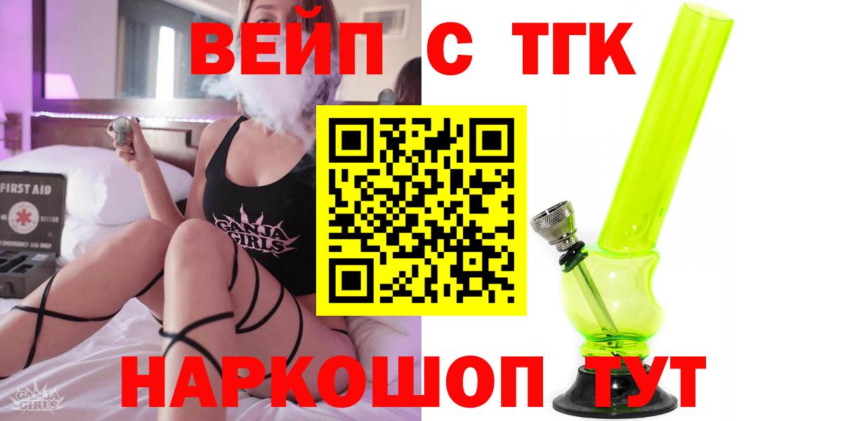 Дистиллят ТГК гашишное масло Ульяновск