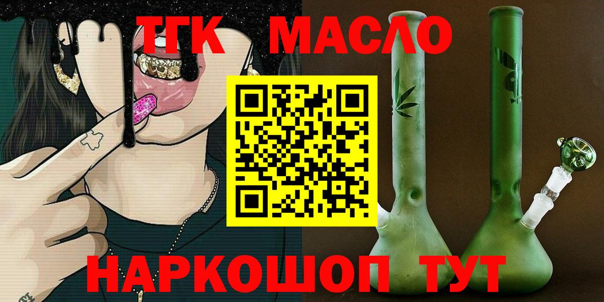 Дистиллят ТГК концентрат  Вход с VPN  ТГК вейп с тгк  Ульяновск 